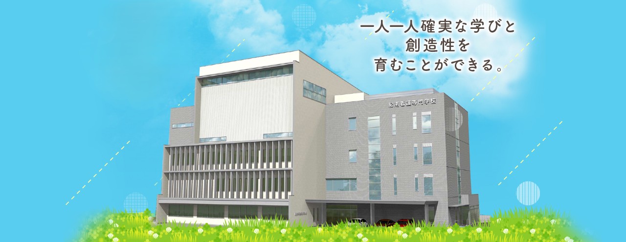 一人一人確実な学びと創造性を育む事ができる。